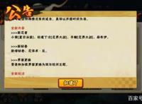 火影忍者手游：部分新忍者即将陆续上线，8月限定招募忍界手鞠