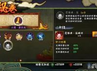 火影忍者手游：部分新忍者即将陆续上线，8月限定招募忍界手鞠