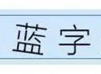 火影忍者博人传，中忍考试开始，博人顺利晋级，佐良娜秒胜对手！