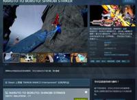 《火影忍者博人传：新忍出击》Steam开启免费体验