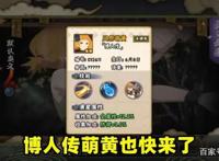 火影手游：大蛇丸纲手新增搞笑彩蛋，博人传萌黄重现木叶丸军团！