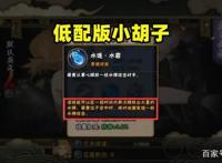 火影手游：大蛇丸纲手新增搞笑彩蛋，博人传萌黄重现木叶丸军团！