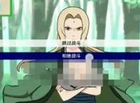 火之异族崛起的纲手会怎么获得