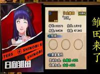 火影忍者手游：女团雏田初步爆料，摇着花手跳着舞？