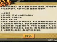 火影忍者手游：女团雏田延后，幸运扭蛋上架一个稀有限定忍者！