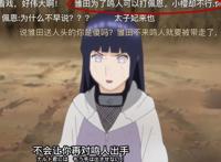 火影：雏田VS佩恩，记得打开弹幕，大型争风吃醋，为她打抱不平