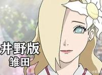 日向雏田的颜值有多高？当她全方面改造成不同风格时，你就知道了