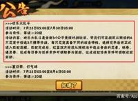 火影忍者手游：女团雏田获取方式很良心，少女玖辛奈又返场了！