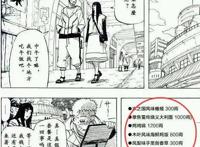 火影忍者：雏田和鸣人初次约会吃这个遭博人吐槽？知道原因都夸她