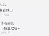 火影忍者：火影中温柔而又坚强的女孩——日向雏田