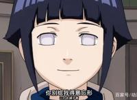 火影忍者：从小女孩变成太子妃，雏田的颜值巅峰留在了哪个瞬间？
