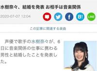 动画中的雏田如愿以偿，现实中的“雏田”也嫁给了她心爱的鸣人