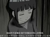 《火影忍者》粉丝对日向雏田的5个看法！