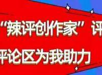 辉夜的五种能力，每一个都是S级以上，现在没人会！