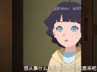 博人传最新集：日向一族最新动态，花火继任族长，木叶丸婚事悬了