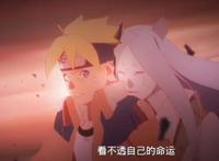 《博人转》新一代，实力升级，博人身负悲惨命运，他却前途无量
