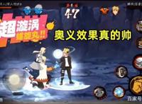 火影手游：漩涡博人从奥义到站街，全程七代目保护，牌面十足！