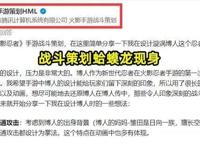 火影手游：漩涡博人超帅登场效果未过审核，制作策划露面了！
