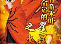 博人传52话：漩涡父子开挂，鸣人核聚变博人变桃式
