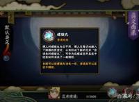 火影忍者手游漩涡博人登场——专属替身，技能，奥义图曝光
