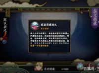 火影忍者手游漩涡博人登场——专属替身，技能，奥义图曝光
