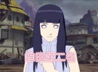 火影：粉丝票选最爱女忍者前3，雏田、手鞠上榜，小樱落选
