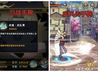 忍战手鞠技能爆料，联合奥义真给力，玩家：这不是地爆天星吗？