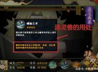 忍战手鞠技能爆料，联合奥义真给力，玩家：这不是地爆天星吗？