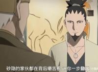 木叶军师奈良鹿丸被嘲讽高攀手鞠？博人传再次进行毁剧情魔改？