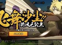 火影忍者手游：忍战手鞠虽然不强，但绝对是魔方的回归初心之作