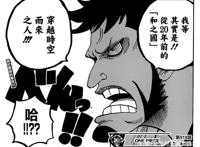 宇智波止水眼睛的能力出现在海贼王里？！