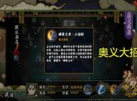 火影忍者手游：新秀止水获取太简单！这个奥义恐怕比肩S忍！