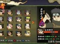 火影忍者手游止水技能介绍不愧是宇智波家族的天才忍者