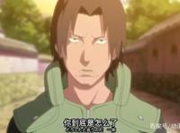 宇智波止水真的信任鼬吗？止水临终前的眼神，证明事实并非是这样