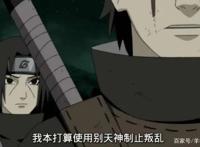 《火影忍者》人物说第六弹：少年便陨落的宇智波天才——瞬身止水
