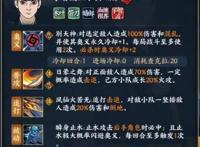 别天神光芒再现《火影忍者-忍者新世代》S忍宇宇智波止水「和服」登场