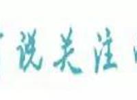 《博人传》126：向日葵为寻守鹤，二度开启白眼，九尾：我酸了！