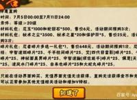 火影忍者手游：千手柱间强度顶尖，但不建议为了他放弃新高招S忍