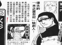 火影：终于知道千手柱间到底是怎么死的了，一张图告诉你答案