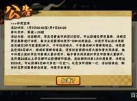 火影手游：魔方临时上架新活动，1月1日千手柱间首登许愿宝库！