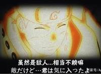 火影手游：水门新增彩蛋被称“官方摸头”，仙鸣出场率又要降了！