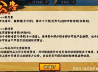 火影手游大更新：秽土水门不能随便闪？他两得到加强