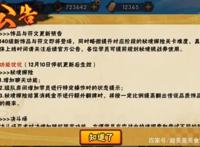 火影手游大更新：秽土水门不能随便闪？他两得到加强