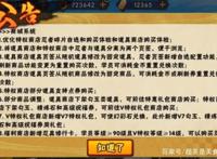 火影手游大更新：秽土水门不能随便闪？他两得到加强
