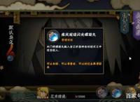 火影手游：年度“最惨”高招s秽土水门，技能奥义彩蛋全部曝光