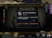 火影手游：年度“最惨”高招s秽土水门，技能奥义彩蛋全部曝光
