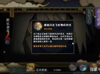 火影手游：年度“最惨”高招s秽土水门，技能奥义彩蛋全部曝光