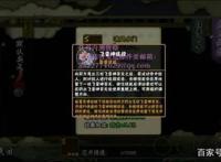 火影手游，备受关注的秽土水门，技能名称与介绍再次遭曝光