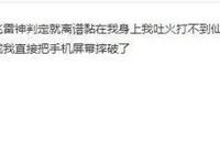 火影忍者手游：历史再度重演，秽土水门太强，玩家纷纷喊削