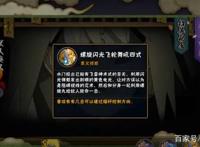 火影忍者手游：秽土水门技能曝光，我一定要招募到这个忍者！